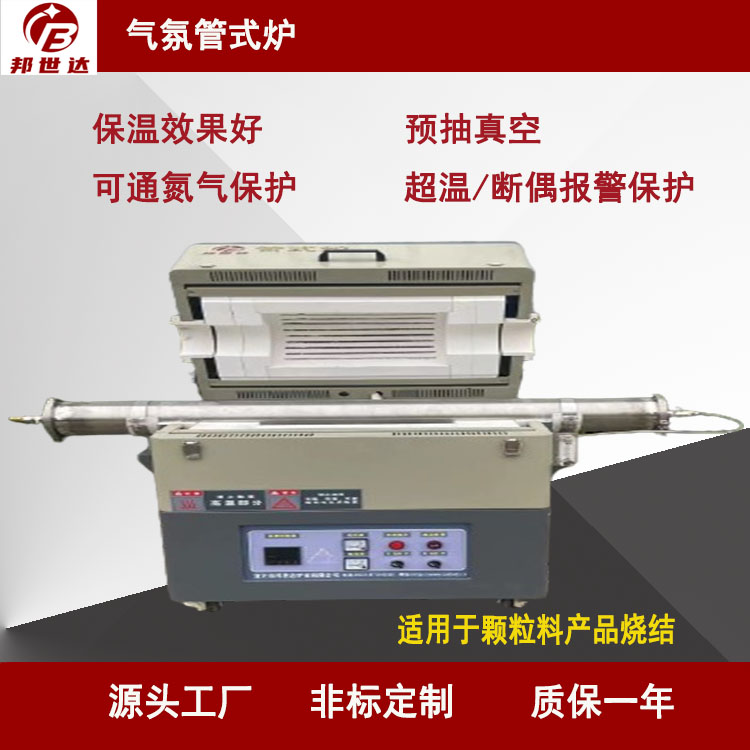 单温区旋转管式炉适用于大专院校科研单位实验之用