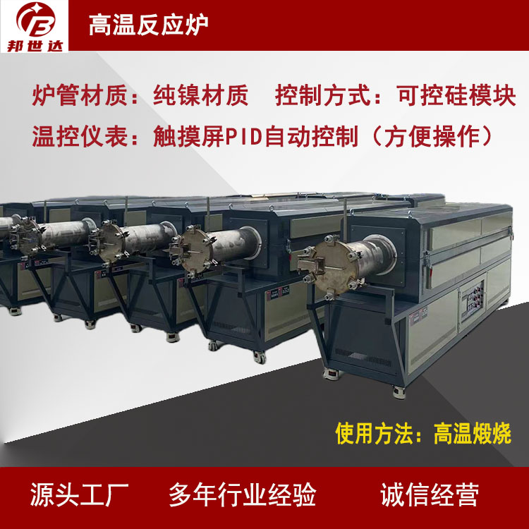 高温煅烧回转烧结炉采用触摸屏控制面板烧结时间可调