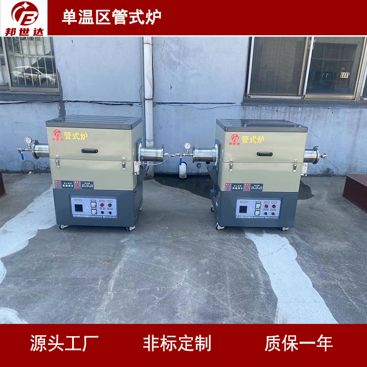 管式炉  实验炉  四周加热预抽真空