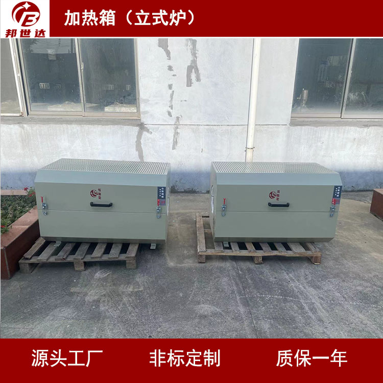 高温加热箱  立式炉  实验电炉
