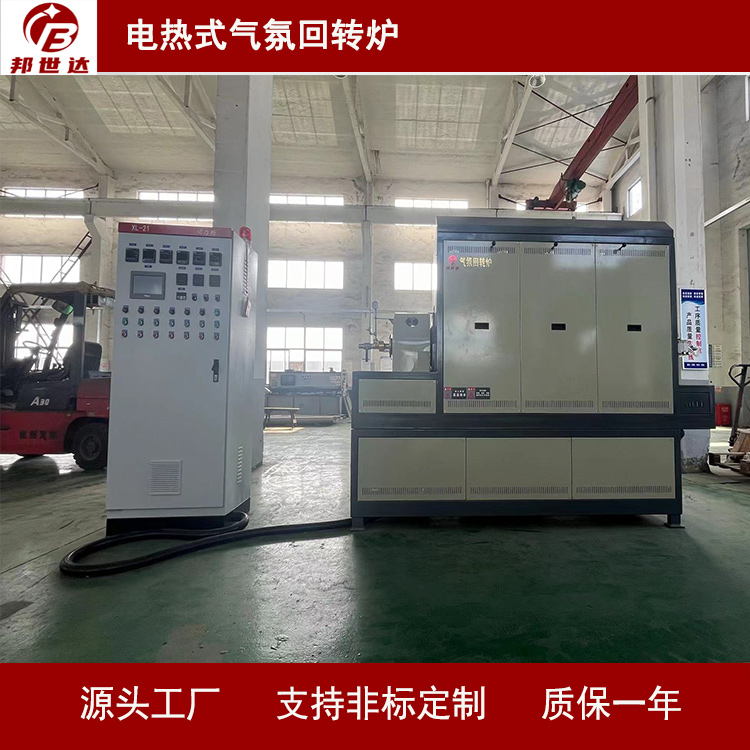 电热式气氛回转炉   粉体烧结炉  粉末冶金回转窑 有效装料100L