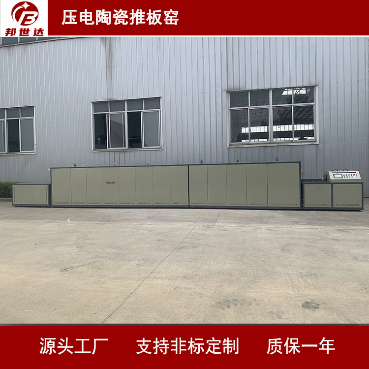 电热式推板炉 压电陶瓷推板窑 电子排胶炉 磁性材料烧结炉