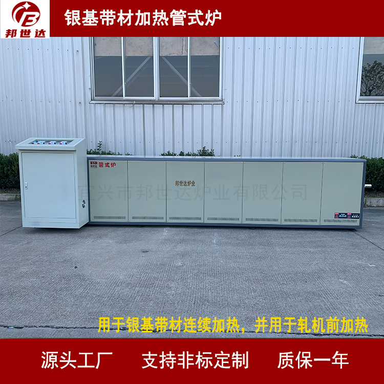 银基带材加热管式炉 陶瓷纤维板保温 三温区上下加热