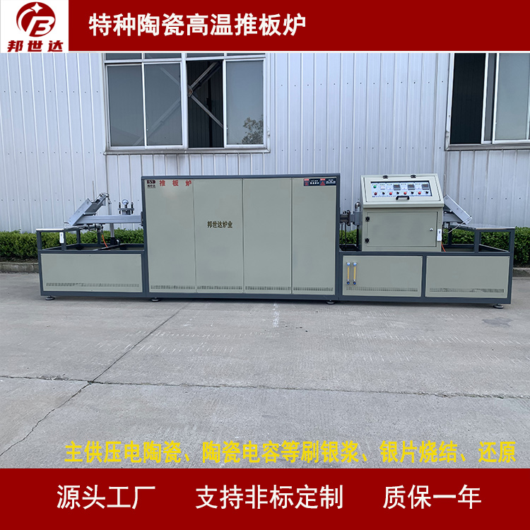 特种陶瓷高温推板炉 气氛烧结炉 金属材料烧结炉