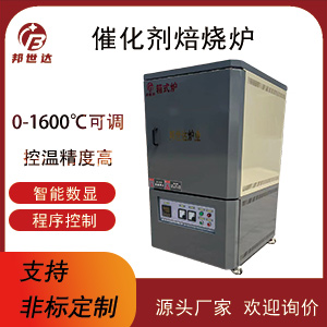催化剂焙烧炉 坩埚马弗炉 箱式炉烧结炉 真空坩埚炉 高温电阻炉