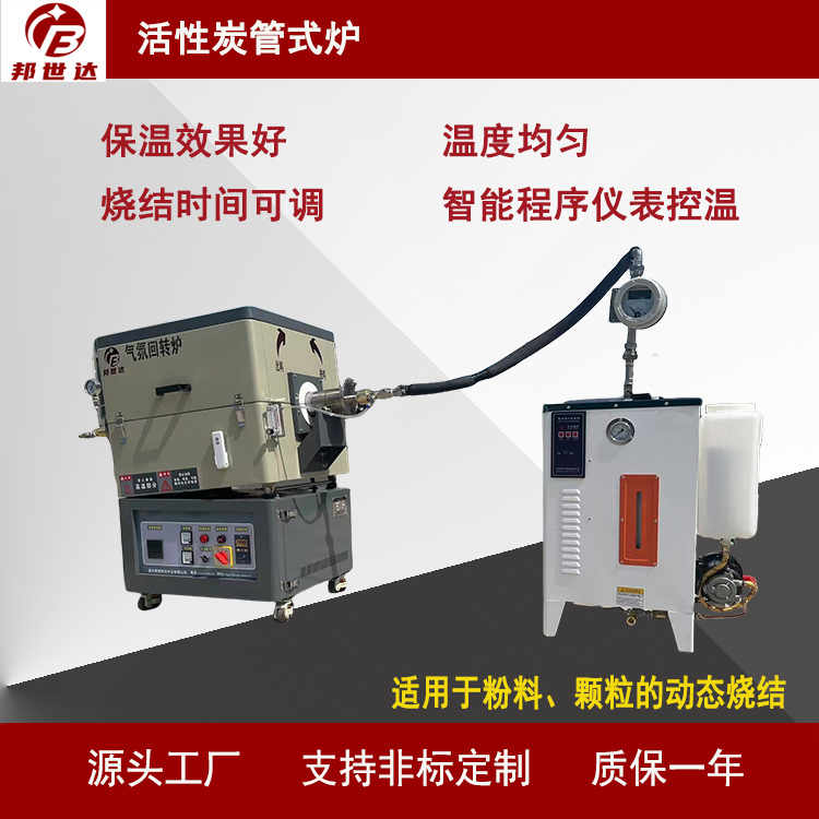 回转式加热炉 回转烧结炉 回转炉（中试）气氛保护 有效装料2L