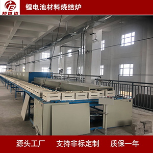 1720574579110211.jpg 锂电池材料烧结炉300.jpg