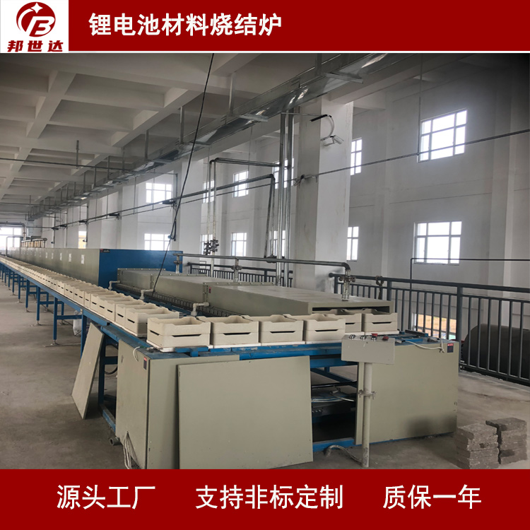 锂电池材料烧结炉 推板式煅烧窑炉 950℃高效、节能、节气