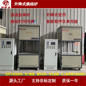 1650℃升降炉 高温升降炉 硅片烧结升降炉 一键式升降
