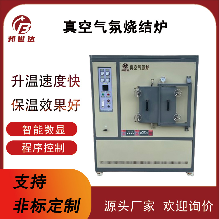 真空气氛炉 1300℃高温箱式炉 粉末冶金烧结炉