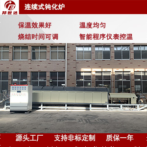 1721799160385129.jpg 连续式钝化炉300.jpg