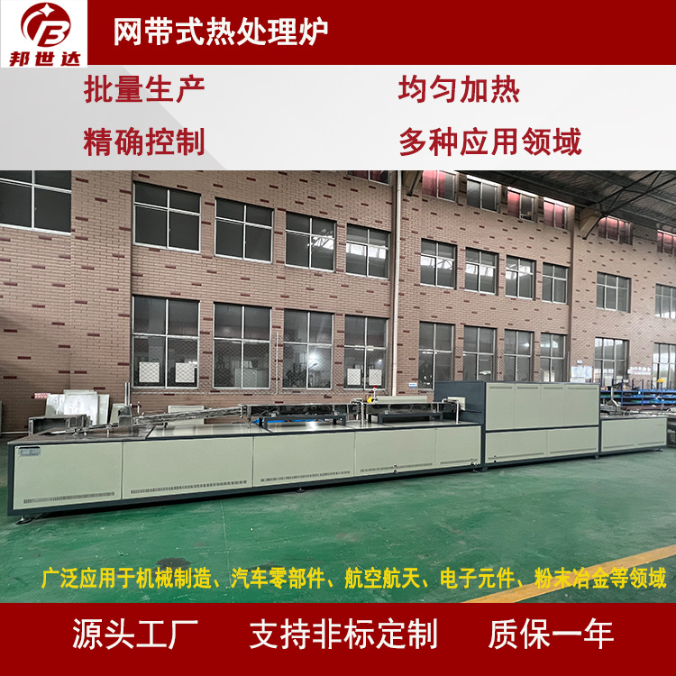 网带式热处理炉 热风循环烘干网带炉   PID定值温控器