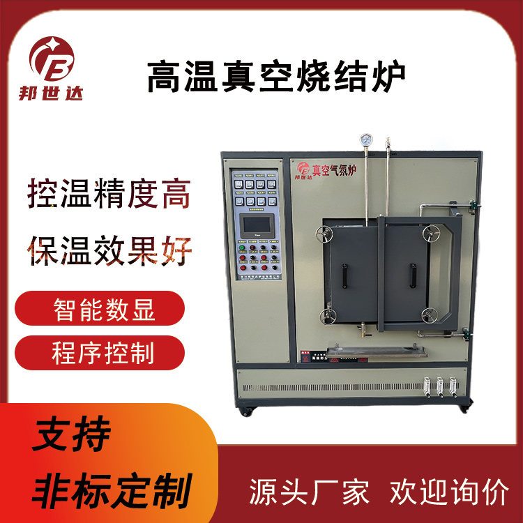 1200℃真空炉 粉末冶金高温烧结炉 旋片式真空泵