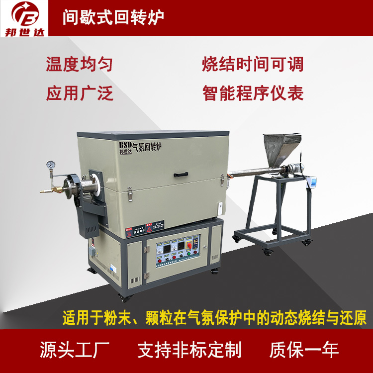 炭素高温炉  石墨负极材料烧结炉 新材料实验炉 适用于小批量、多品种的石墨负极材料生产