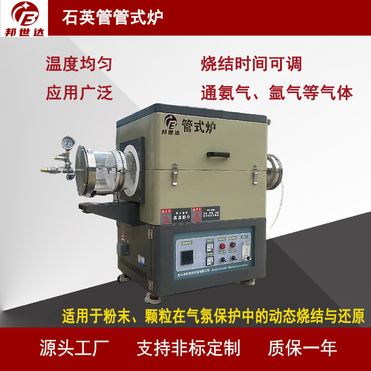 石墨烯材料管式炉 旋转管式炉 石英管炉管 可预抽真空通氨气、氩气
