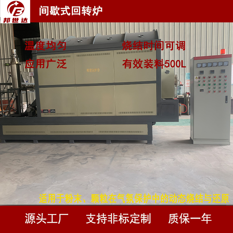 工业型回转窑 电加热回转炉 工业电炉 独立式控制柜