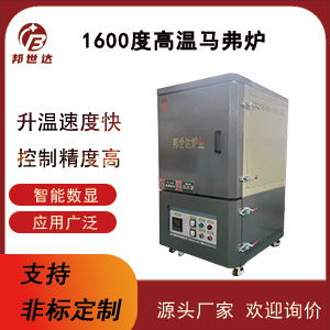 高温电炉 坩埚炉 马弗电阻炉 供实验室专用