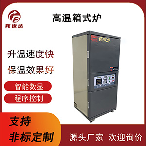 半导体晶圆扩散炉 箱式电阻炉 单温区硅碳棒加热用于工业生产