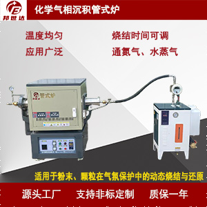 1726189909575254.jpg 管式炉300.jpg