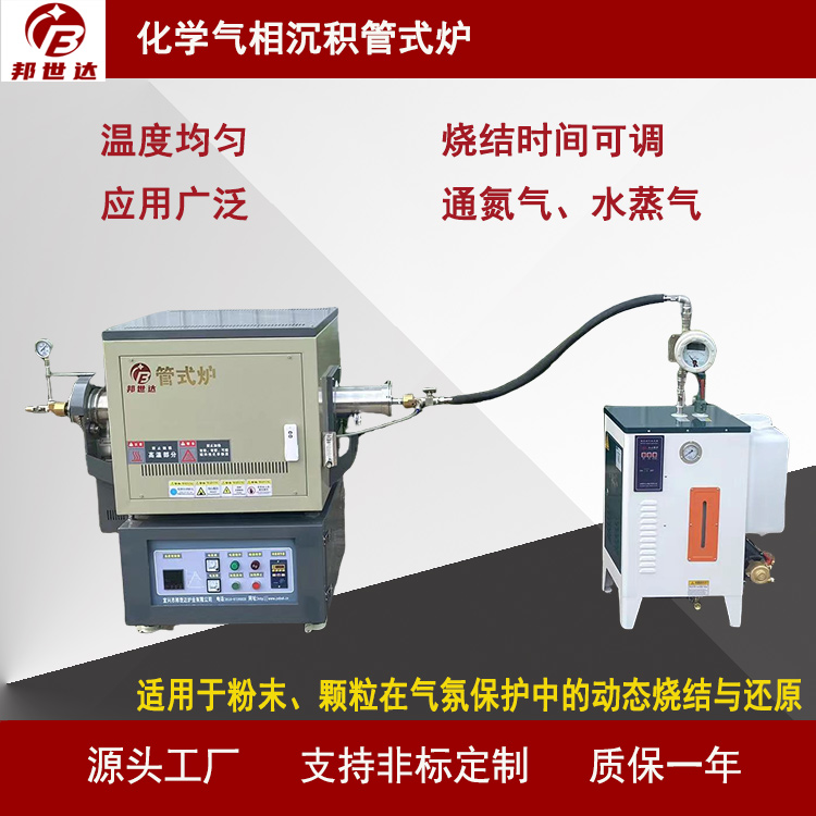 煤粉煅烧炉  微波真空管式炉 磁铁矿烧结炉 刚玉陶瓷管、耐高温