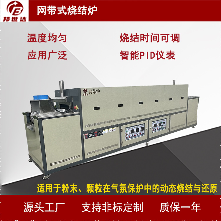 网带炉生产厂家 光亮退火热处理炉 耐高温304网带