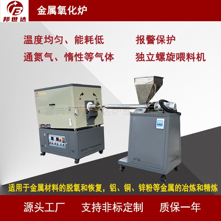 氧化铜烧结回转窑 制釉晶化烧结炉 实验室小型回转炉