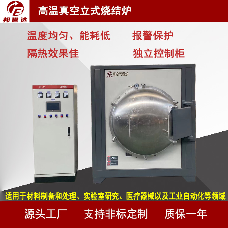 真空催化炉 二氧化硅高温真空立式烧结炉 箱式实验炉