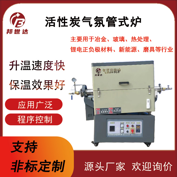 双层结构管式气氛炉 真空烧结管式炉 实验室用试验炉