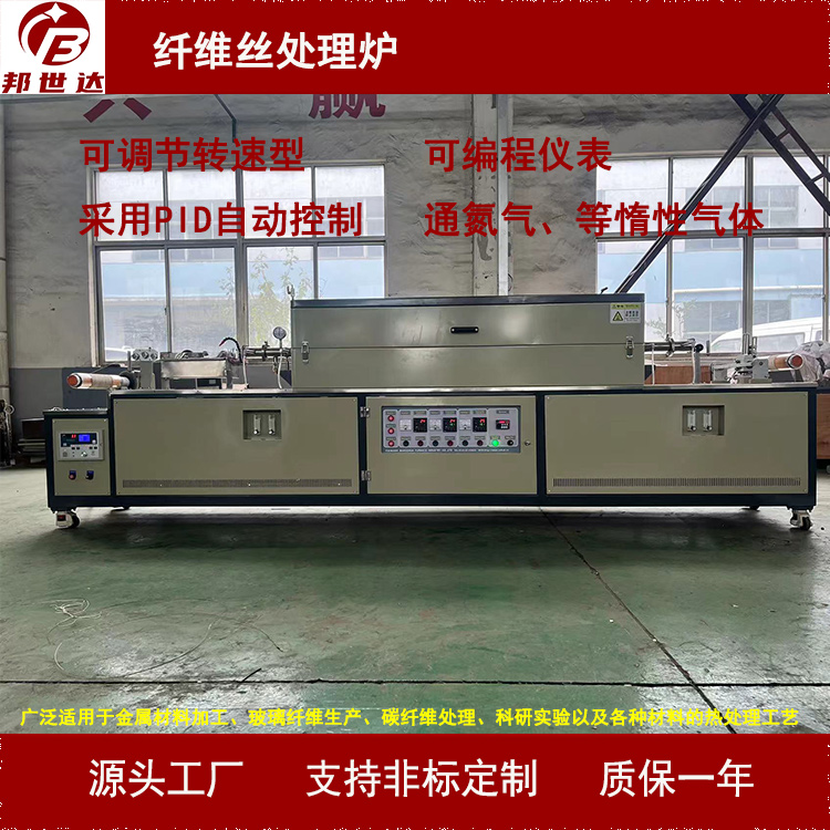 基碳纤维丝处理炉  管式不锈钢拉丝炉  高温热处理拉丝线材