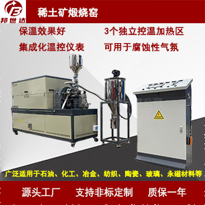 稀土精矿粉煅烧回转窑 磷酸铁锂烧结炉 工业电炉 集成化温控仪表