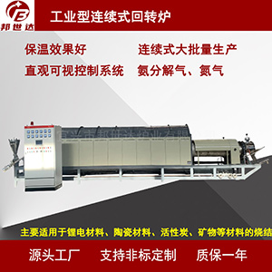 石灰煅烧回转窑 连续式回转炉 金属氧化物还原炉