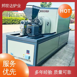 小型连续式回转炉 活性炭活化炉 钢管退火光亮炉
