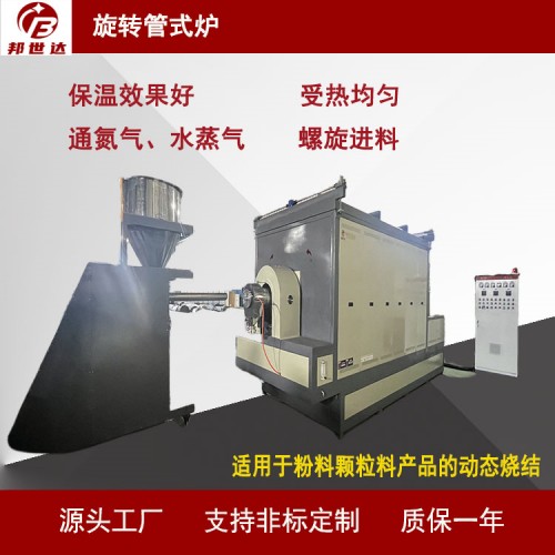 间歇式气氛回转炉 化工粉末烧结炉 工业型回转窑