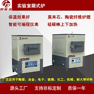 箱式气氛炉 箱式实验炉 淬火马弗炉 小型锻造炉批发
