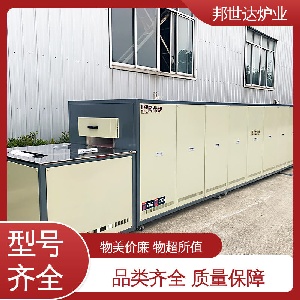 邦世达 电子浆料烘干网带炉 连续式钎焊炉 光亮退火炉