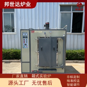 真空气氛炉 箱式气氛炉 实验炉 自动升温调节