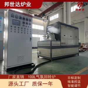 粉煤灰粉体烘干回转窑 间歇式回转炉 工业电炉