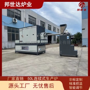 间歇式回转炉 电加热回转窑 锂电池材料烧结炉 触摸屏控制