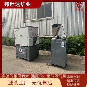 间歇式气氛回转炉 实验室小型回转窑 实验室专用管式炉