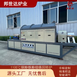 1100度铜粉铁粉焙烧回转窑  连续式生产炉 回转窑烘干机
