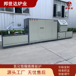 高温节能推板窑 多点控温台车炉 金属烧结电窑炉 可定制单双道