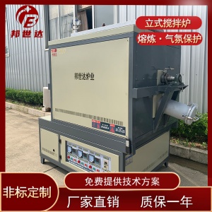 气氛回转炉 高温熔块炉 釉料熔化炉 带搅拌
