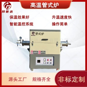 气氛管式炉 碳化硅粉末烧结炉 实验室专用研发炉