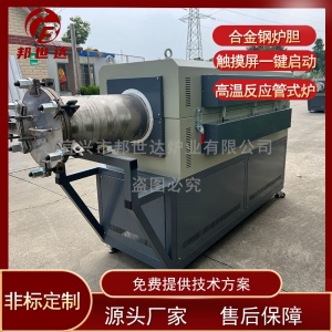 石墨烯烧结炉 CVD气氛管式炉 实验室电炉 控温精准