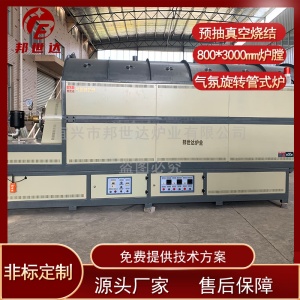 气氛回转炉 合金材料烧结炉 金属粉末材料烧结炉