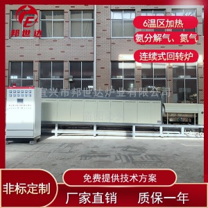 邦世达 工厂连续式生产炉 连续式石墨化炉 6温区烧结