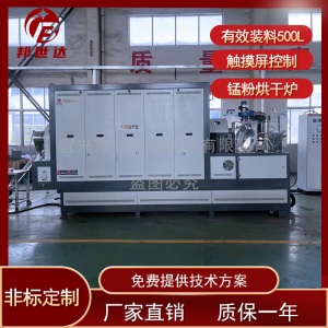 锰粉烘干炉 间歇式回转炉 工厂连续式生产炉