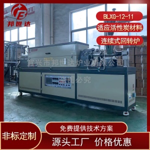 磷酸铁锂烧结炉 连续式回转炉 电加热回转窑