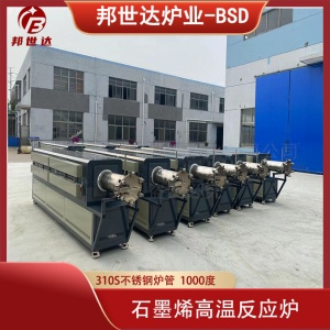 硅碳负极CVD管式炉 碳酸锂电池材料烧结炉 旋转管式炉