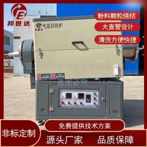 彩砂烘干炉 小型烘干炉 旋转管式炉 大直管设计清洗方便